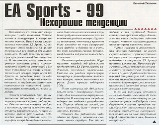 Подвох был замечен уже в 98 году