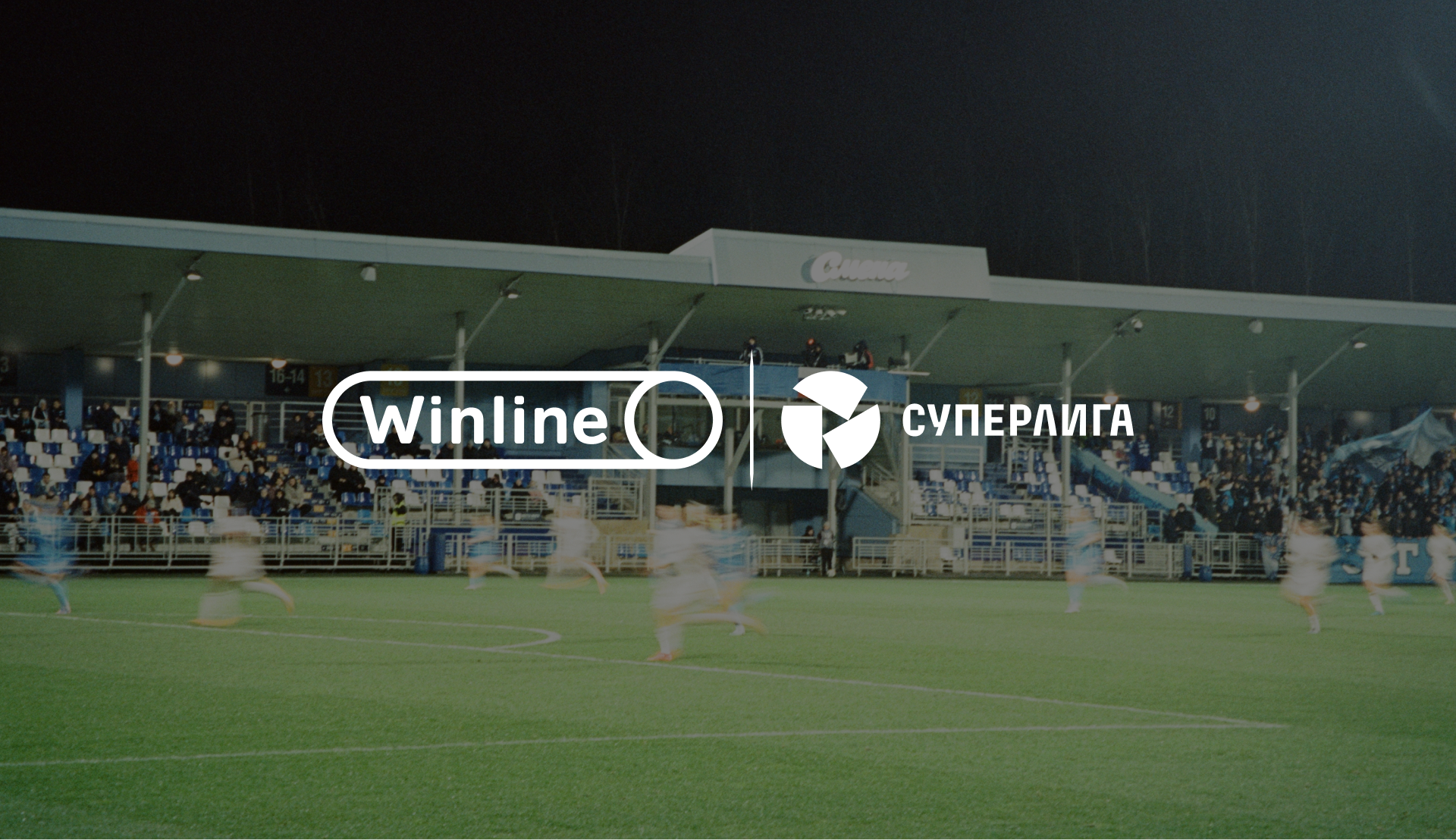Смена-Зенит, ЖФК Зенит, Женская футбольная Суперлига, Зенит, женский футбол, Газпром Арена (Крестовский)