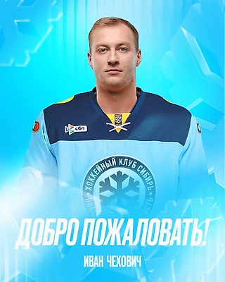 Шуми Бабаев о Чеховиче