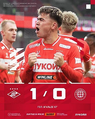 «Спартак» 1:0 «Оренбург» | Гол Угальде украсил скучный матч