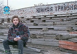 В 1996-м Черданцев пришел в ужас от стадиона «Шинника». В 2025-м пришла новость, что арену могут снести ради офиса банка