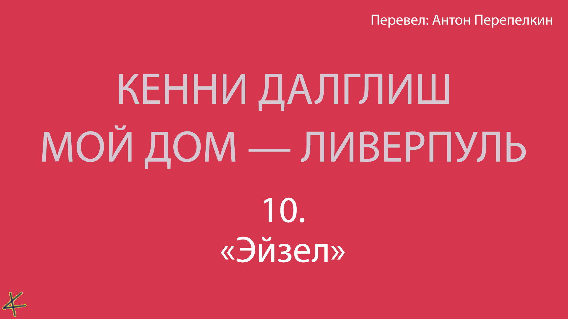 Фото публикации