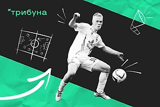 Российский футбол возвращается. Мнения?