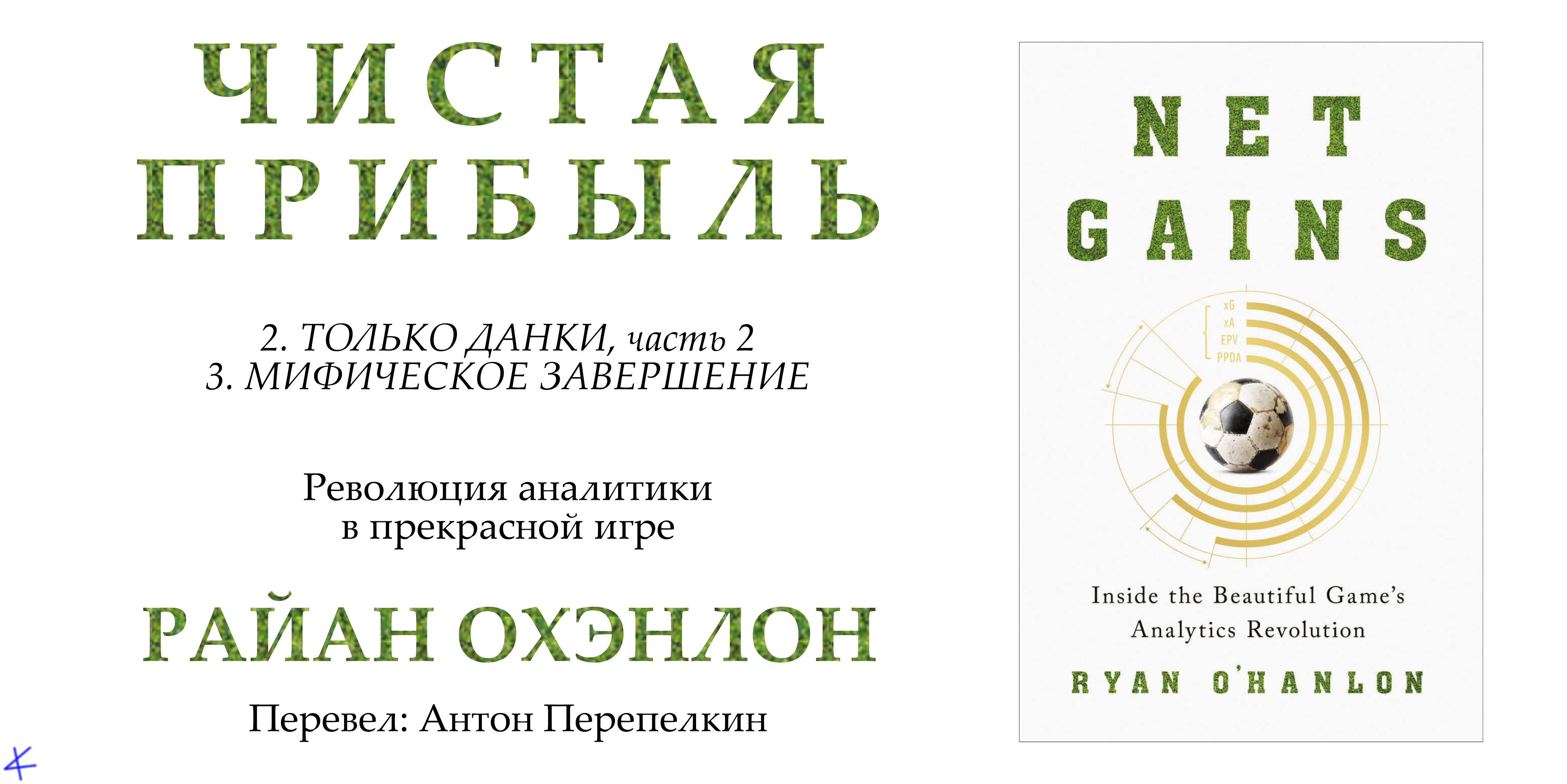 Фото публикации