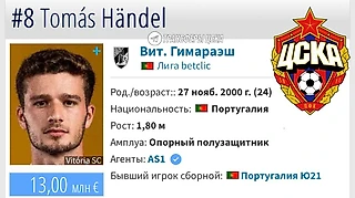 Томас Хендель может перейти в ЦСКА!