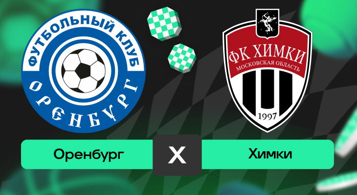 Ставки на футбол, Ставки на спорт, Химки, Прогнозы на РПЛ, Оренбург, премьер-лига Россия, Прогнозы на спорт, Прогнозы на футбол