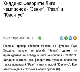 Стали известны фавориты Лиги чемпионов 2008/09