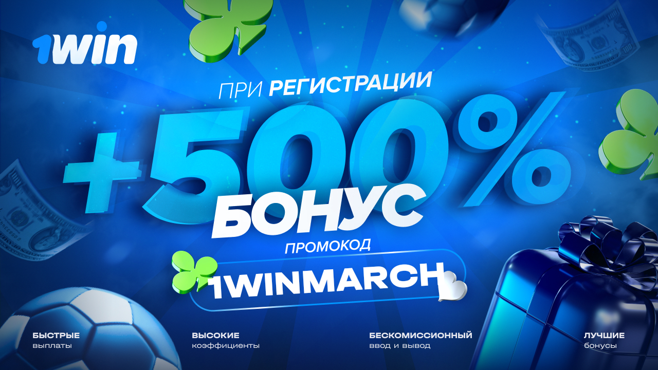 1win мобильное приложение 1win bs9 xyz