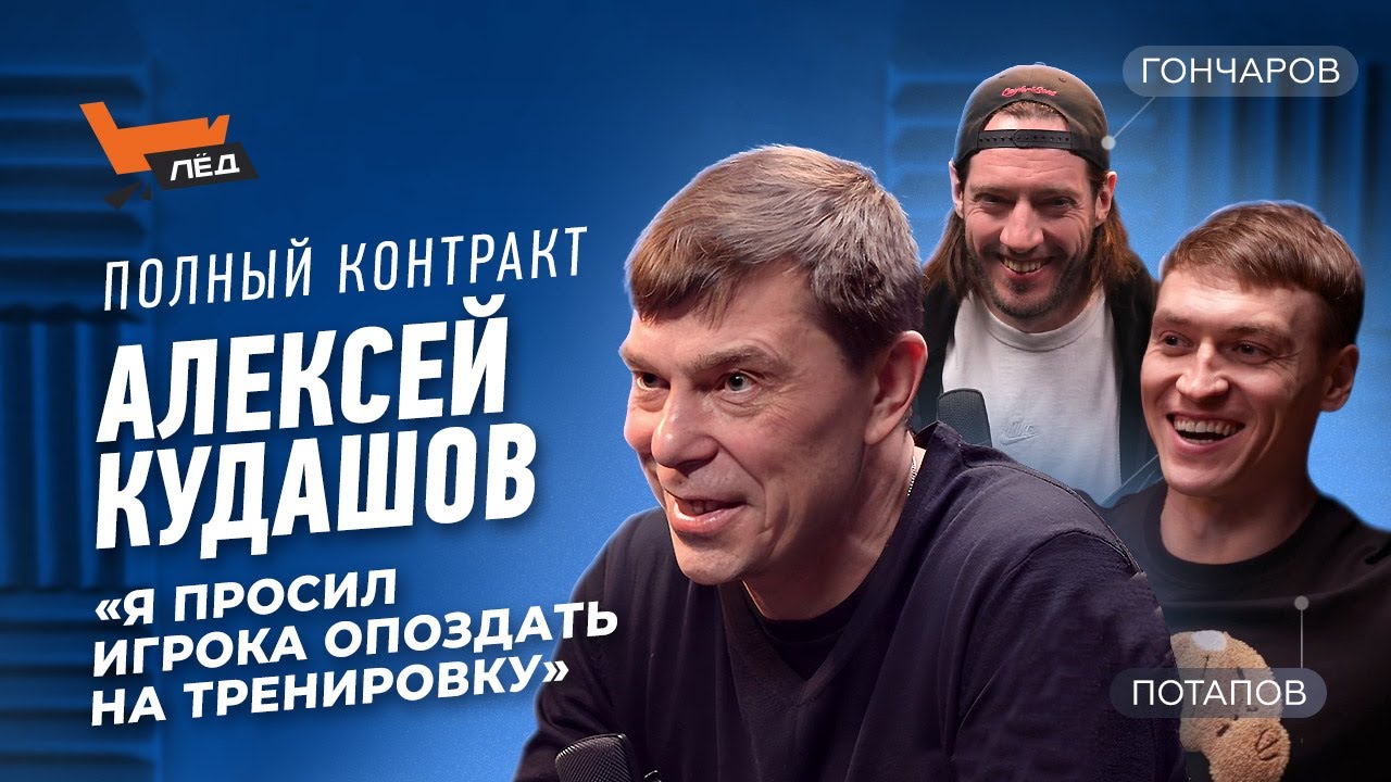 «Гниль в команде вы видите сразу – по языку тела, по тому, как игрок выходит на лед». Работа в КХЛ глазами главного тренера