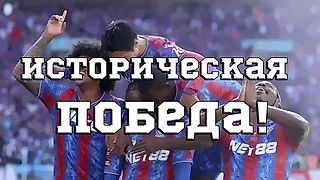 Историческая победа! «Кристал Пэлас» впервые выиграл Кубок Англии, обыграв «Манчестер Сити» на «Уэмбли»