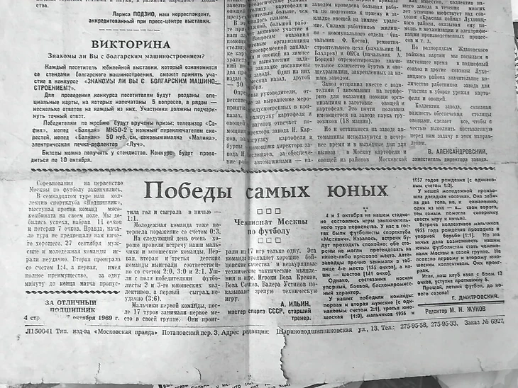 Газета