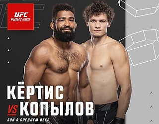 Копылов vs Кертис на UFC Fight Night 249: важнейший бой для карьеры россиянина