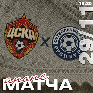 РИСКУЕМ! Хуже не будет! Анонс матча с «Оренбургом»