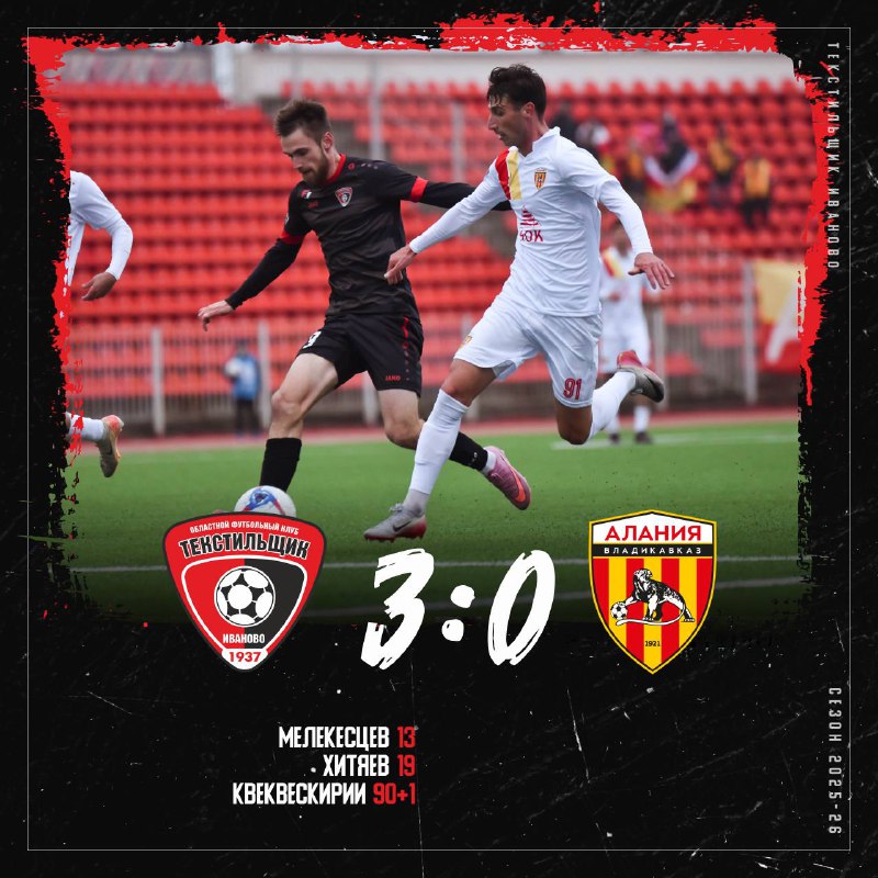 Уверенной поступью