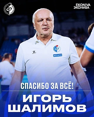 Ташуев возглавит «Факел»
