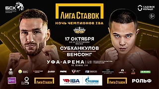 Субханкулов 17 октября в Уфе проведёт бой с Венсонгом за пояс WBA Asia