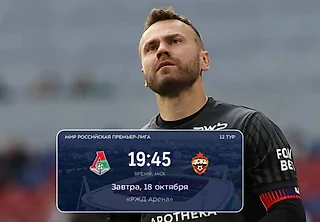 Акинфеев пропустит дерби с Локо