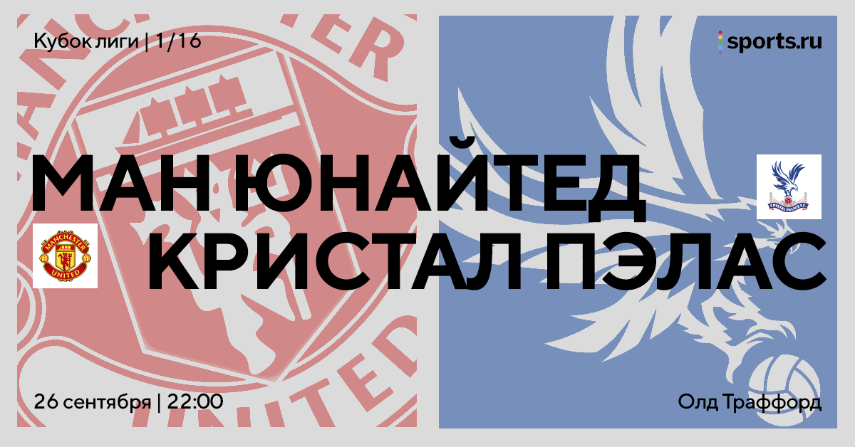 Небольшая ротация и сложная игра против плотной обороны: «Ман Юнайтед» начинает свой путь в Кубке лиги
