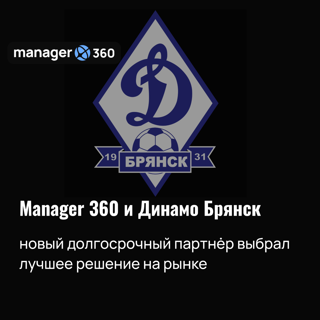 Динамо Брянск Динамо Брянск