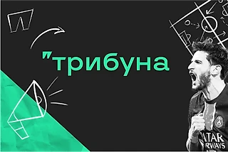 У Трибуны появился собственный визуальный стиль. Как это выглядит?