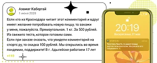 Пицца за коммент