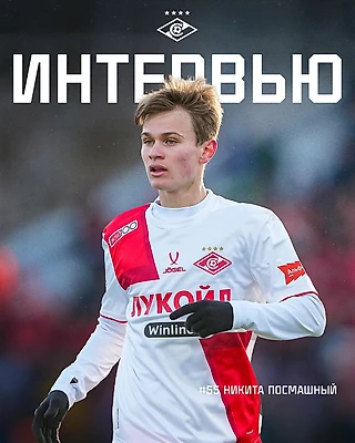 Посмашный: «Готовы и в этом году бороться за первое место»