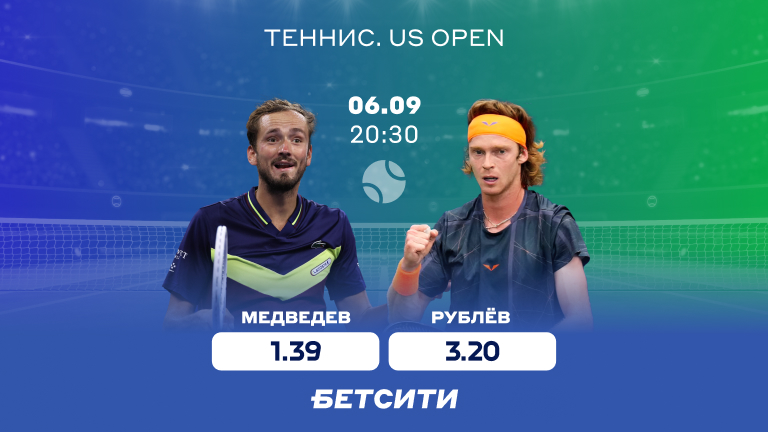 Русское дерби на US Open: Медведев или Рублёв?