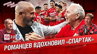 “Спартак” - “Крылья Советов” 3:0 | Романцев вдохновил “Спартак” | Угальде. Маркиньос. Барко и Пруцев | Новости “Спартака