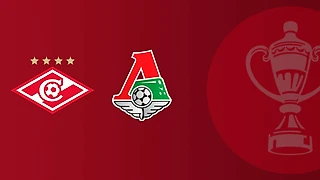 «Спартак» - «Локомотив»
