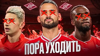 5 игроков «Спартака», с которыми надо прощаться этой зимой