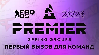 BLAST Premier: Spring Groups 2024 - турнир-открытие нового сезона