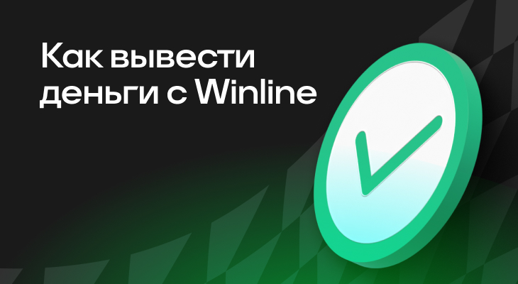 Winline, Ставочная вики, Букмекеры