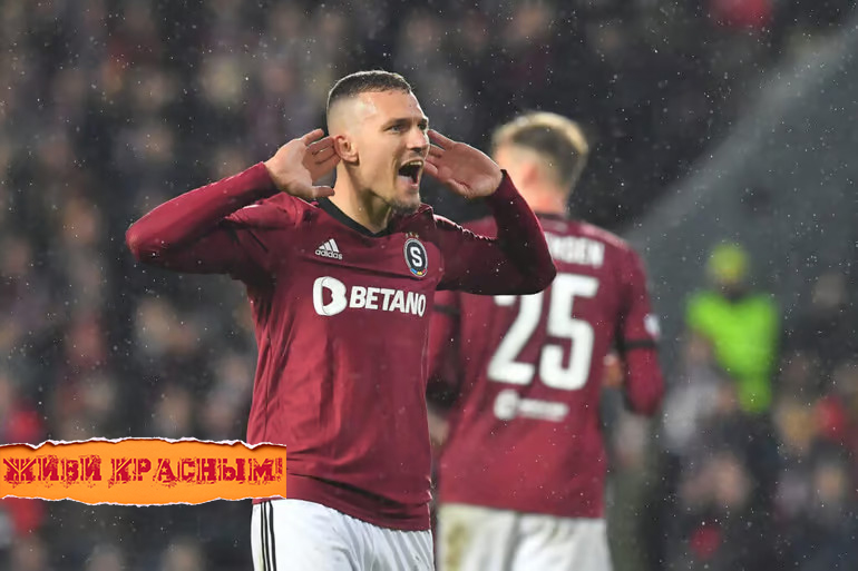 Что «Ливерпулю» ждать от пражской «Спарты»