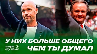 Тен Хаг в «Манчестер Юнайтед». Уволить нельзя оставить