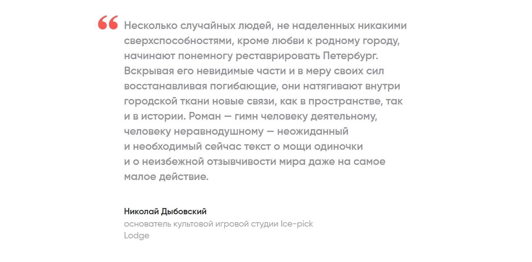 Дело Дыбовского. Уникальный репортаж о самом громком суде в российском геймдеве