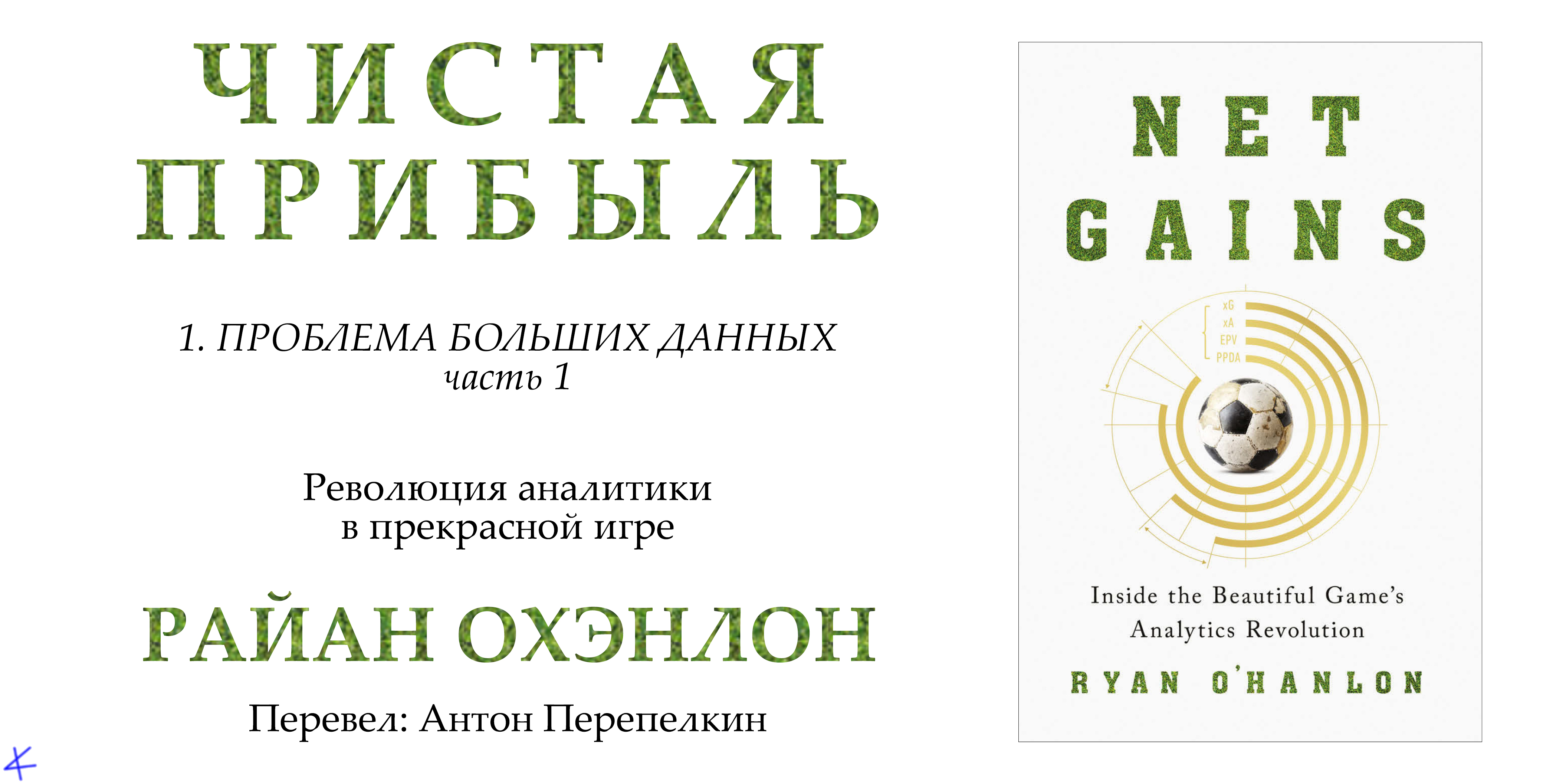 Фото публикации