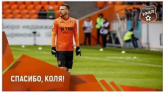 «Играть со «Спартаком» и «Зенитом» было приятнее всего»: интервью Николая Димитрова об «Урале», РПЛ и России