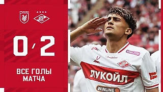 Победа! «Рубин» 0:2 «Спартак»: все голы матча