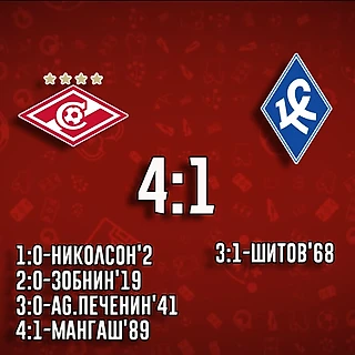 &#171;Спартак&#187; победил &#171;Крылья Советов&#187; со счётом 4:1