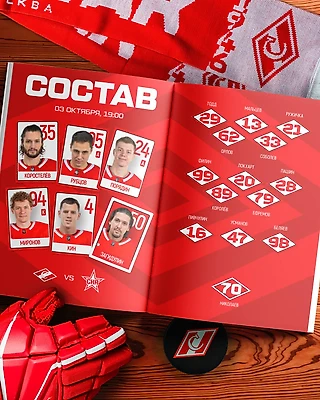 Состав красно-белых на сегодняшний матч