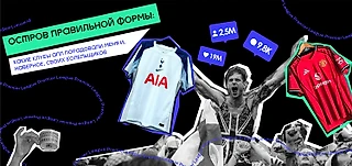 Остров правильной формы. Какие клубы АПЛ порадовали меня и, наверное, своих болельщиков