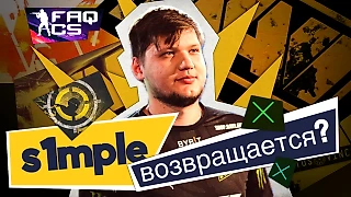 s1mple возвращается в CS2?