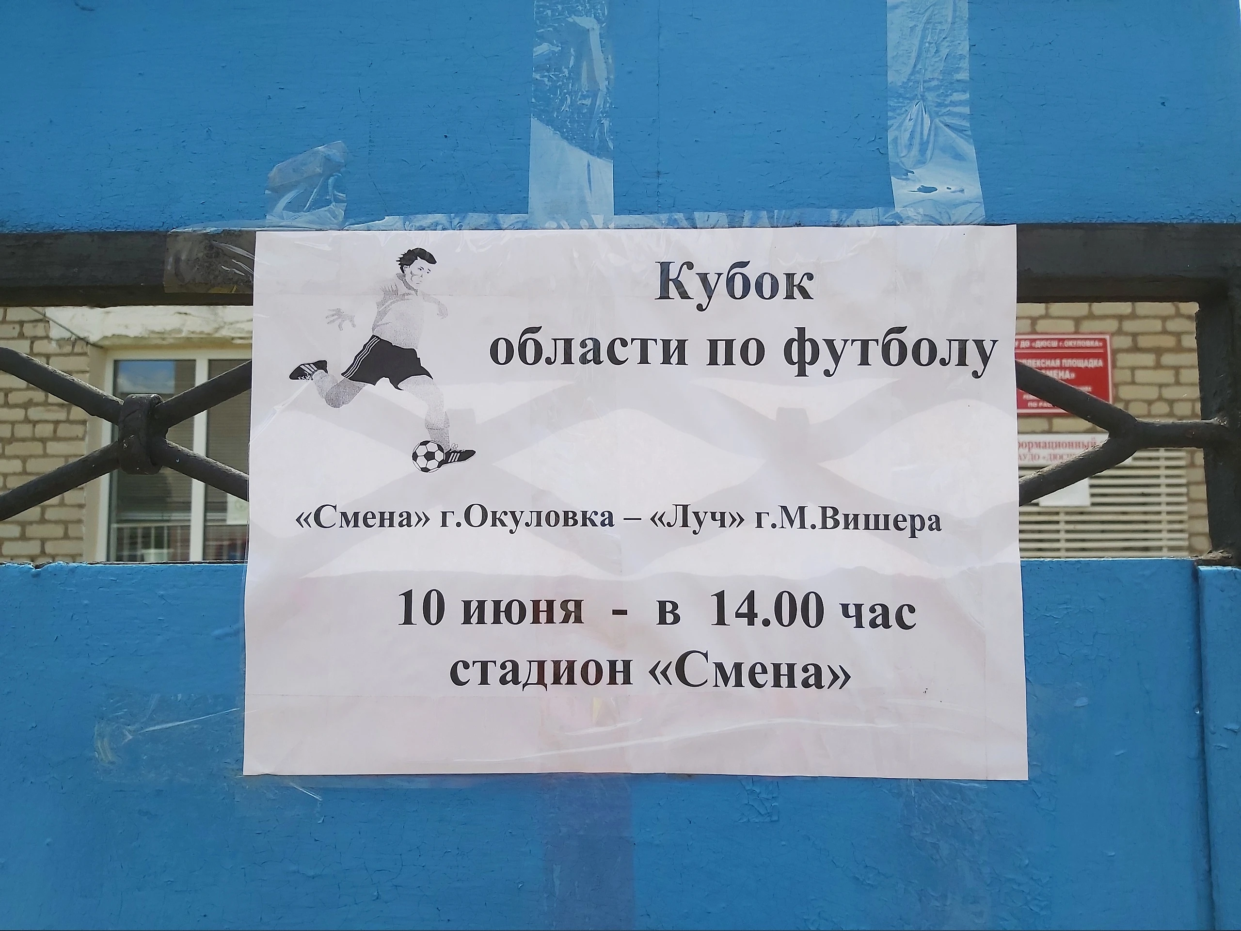 Сильно не бьем, улетает!». Футбол в Новгородской области - Футбольная  лихорадка - Блоги Sports.ru