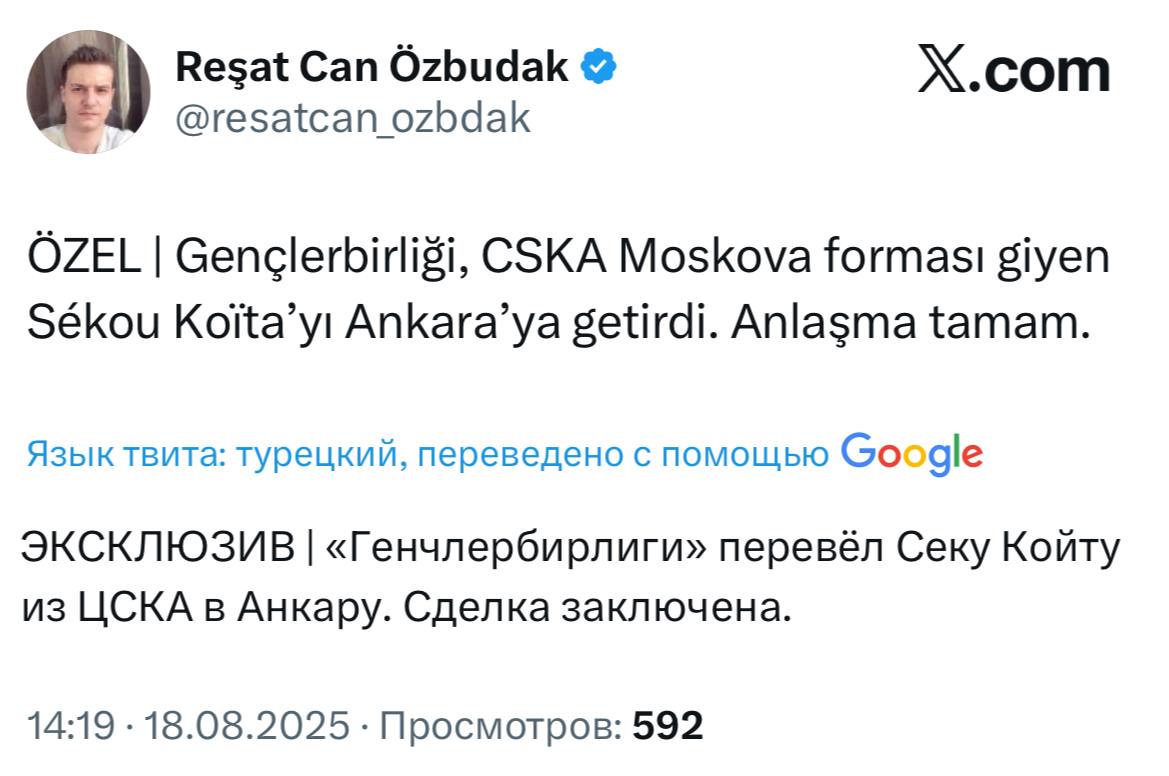 ЦСКА, Секу Койта