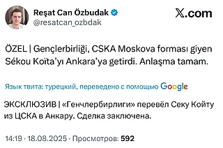 ЦСКА всё-таки продал Койту в Турцию