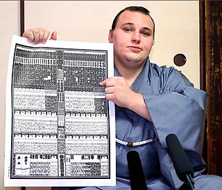 Кюсю басё-2025. Бандзукэ