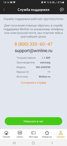    Winline 6632      winlineru   