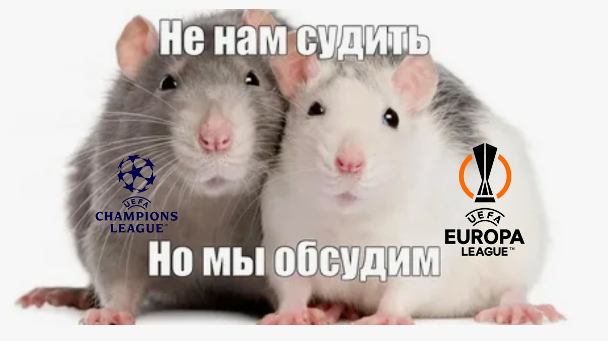 Лига Чемпионов и Лига Европы. Итоги основной стадии