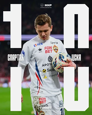 Уступаем в дерби с минимальным счетом