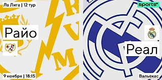 Очередное испытание прессингом. «Реал» в гостях у «Райо» Иньиго Переса
